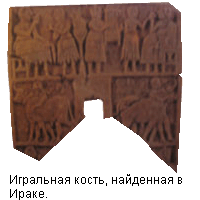 Игральная кость